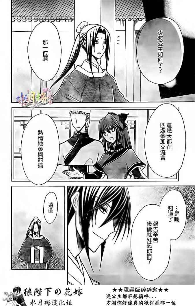 第79话