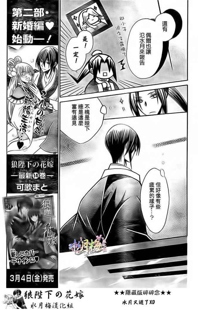 第79话