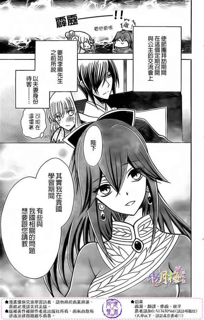 第79话