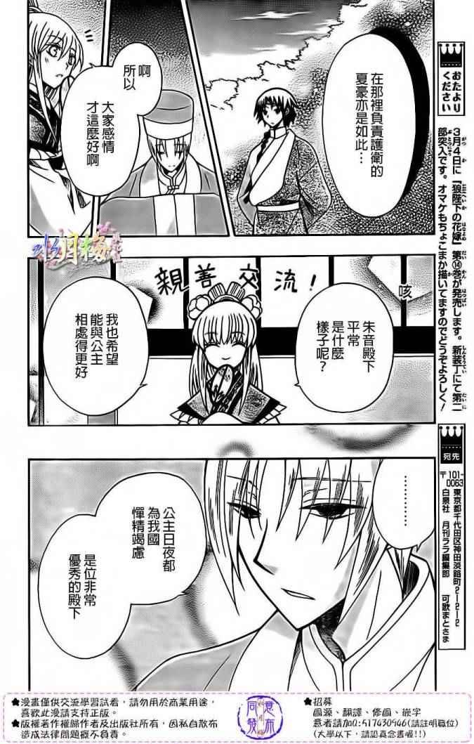 第79话