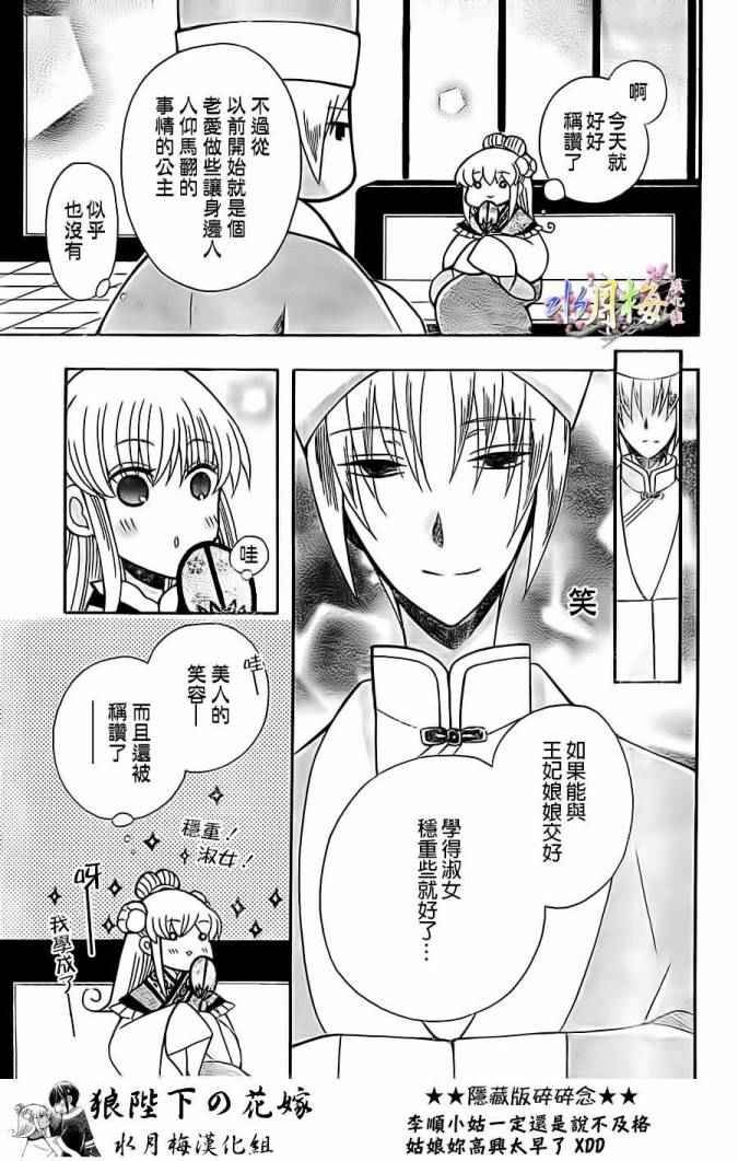第79话