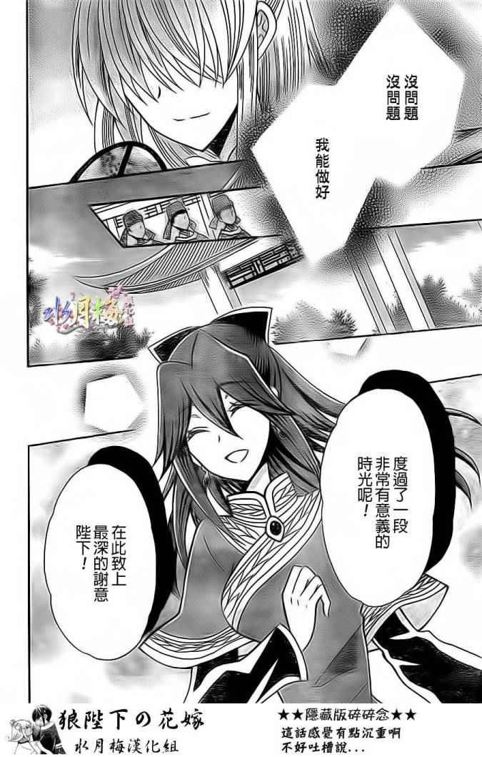 第79话