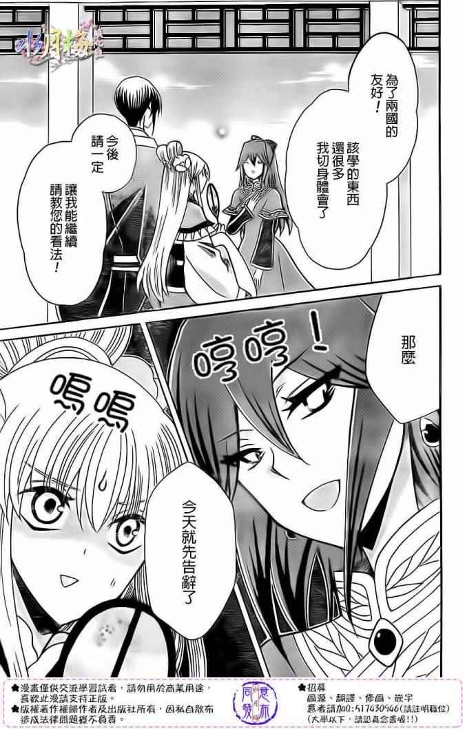 第79话