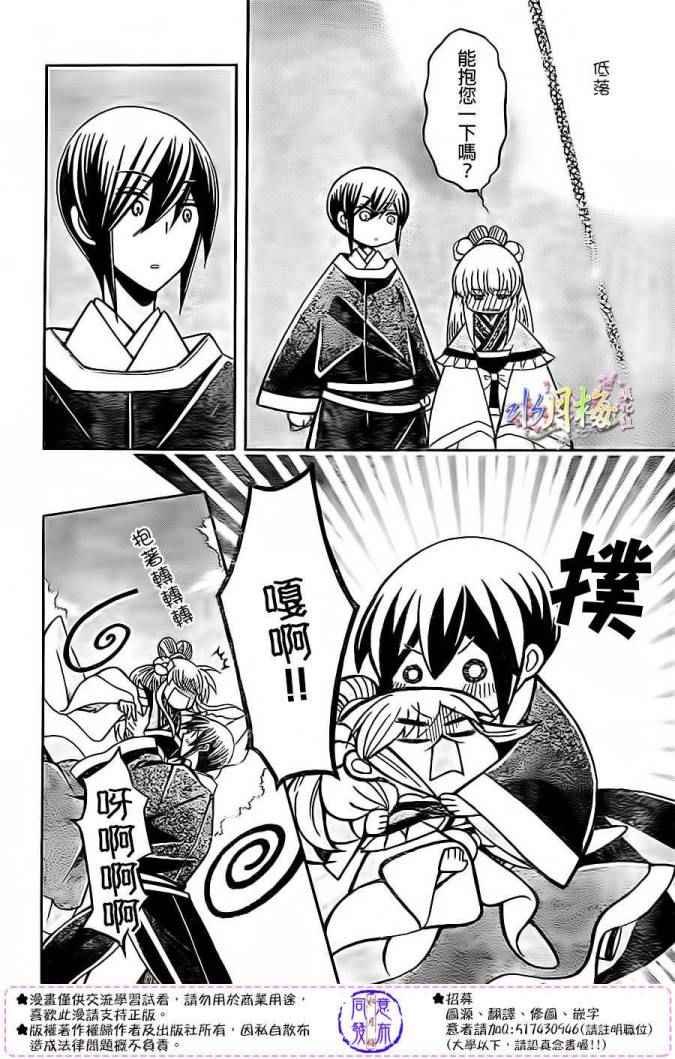 第79话