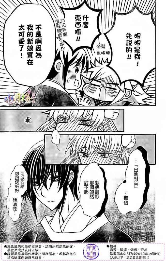 第79话