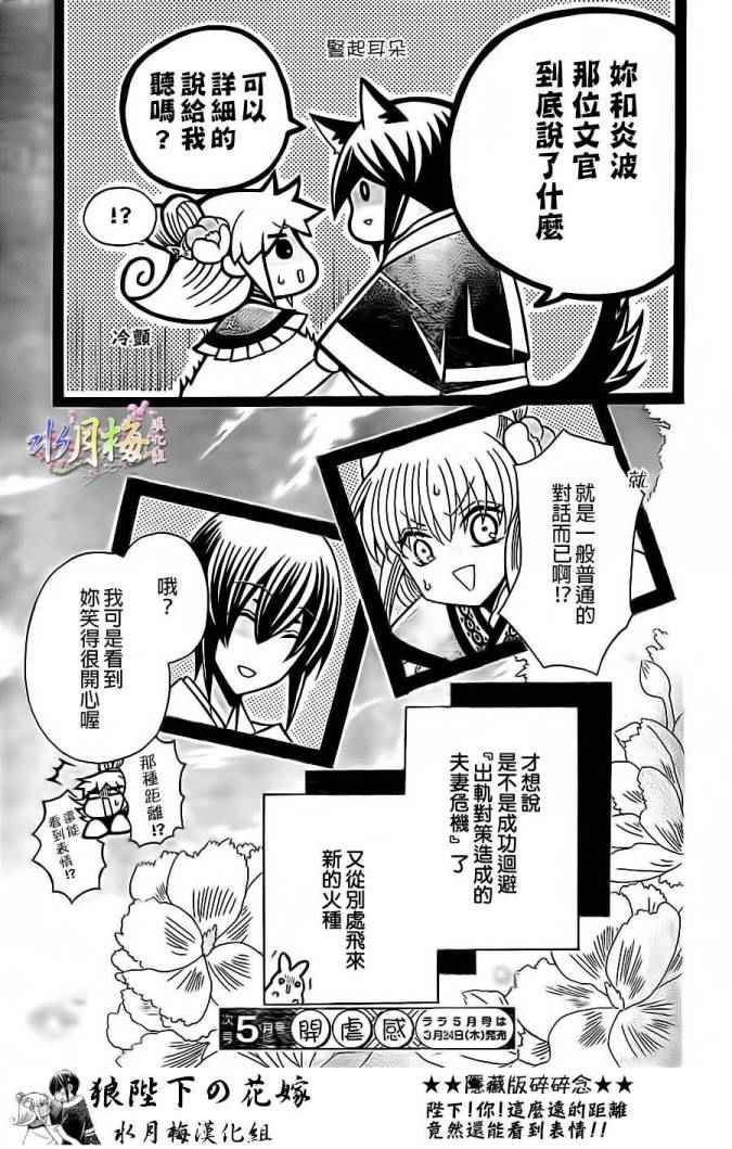 第79话