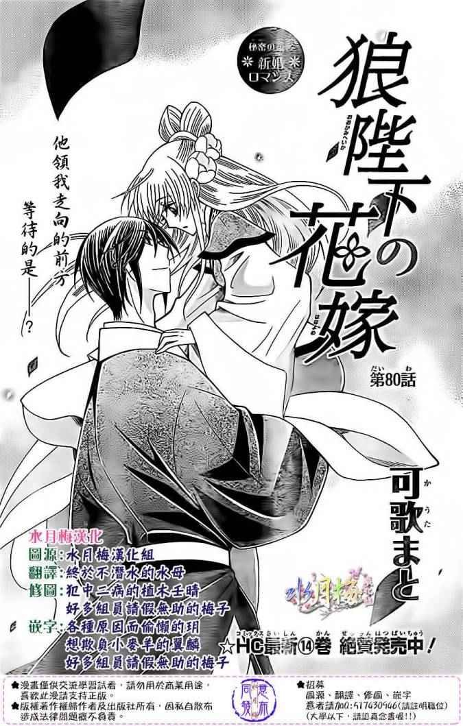 第80话