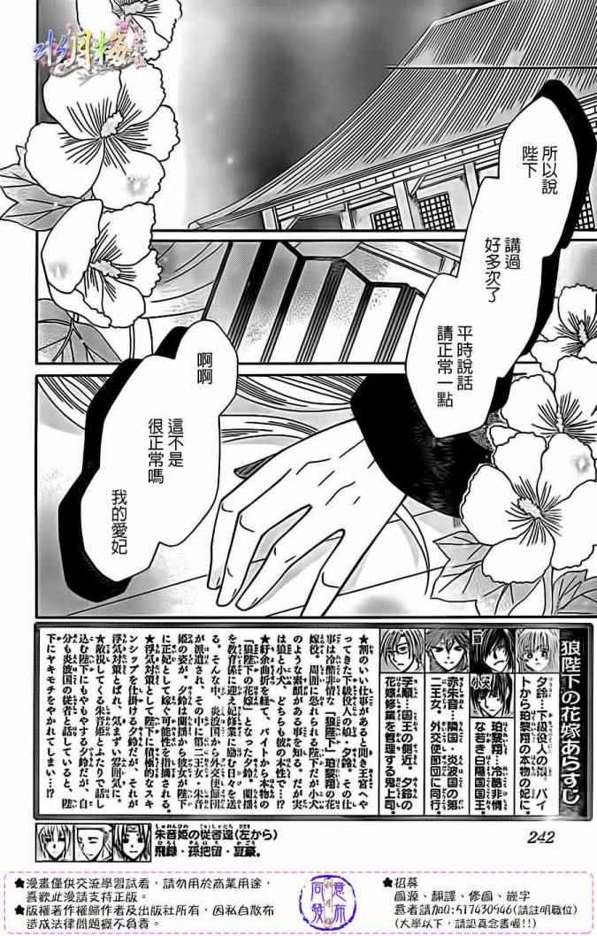 第80话