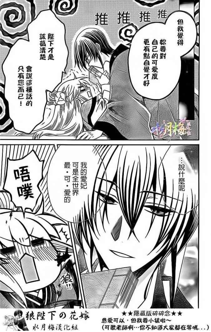 第80话