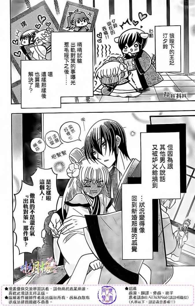 第80话