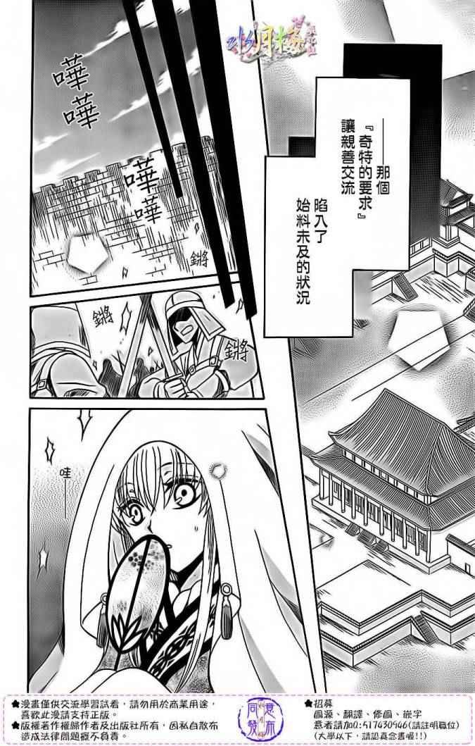 第80话
