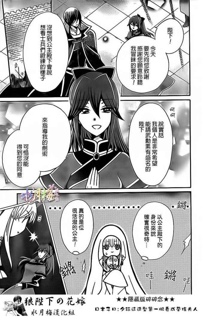 第80话