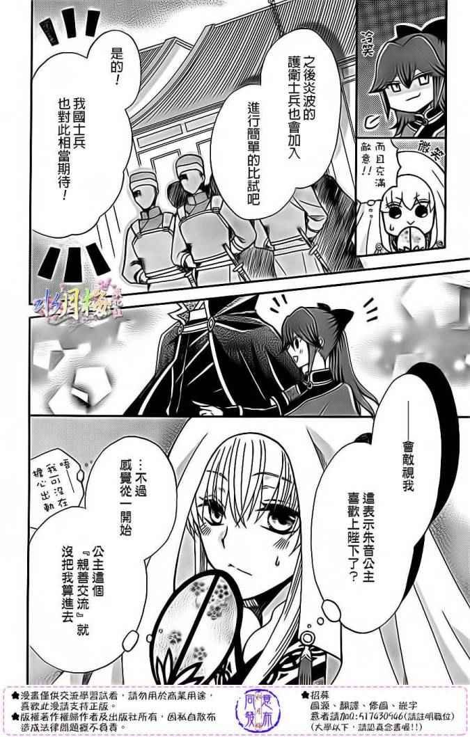 第80话