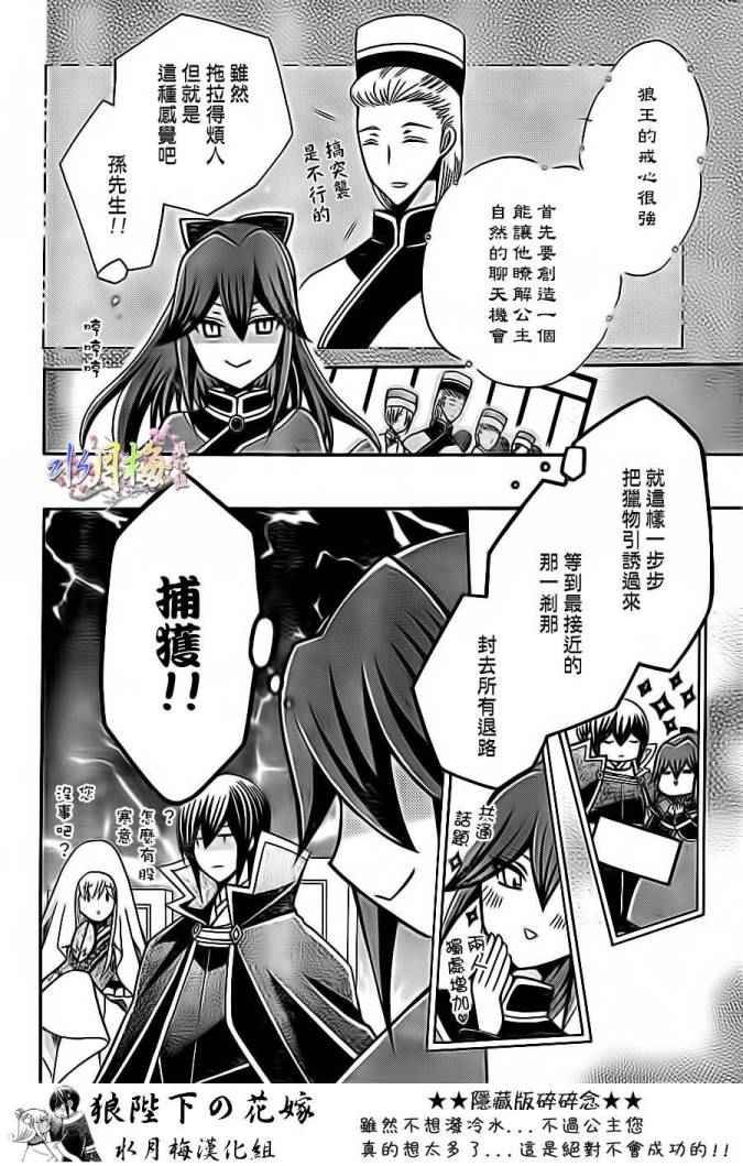 第80话
