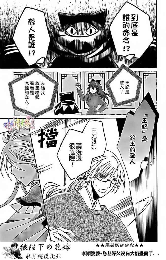 第80话