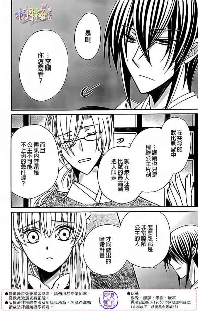 第80话