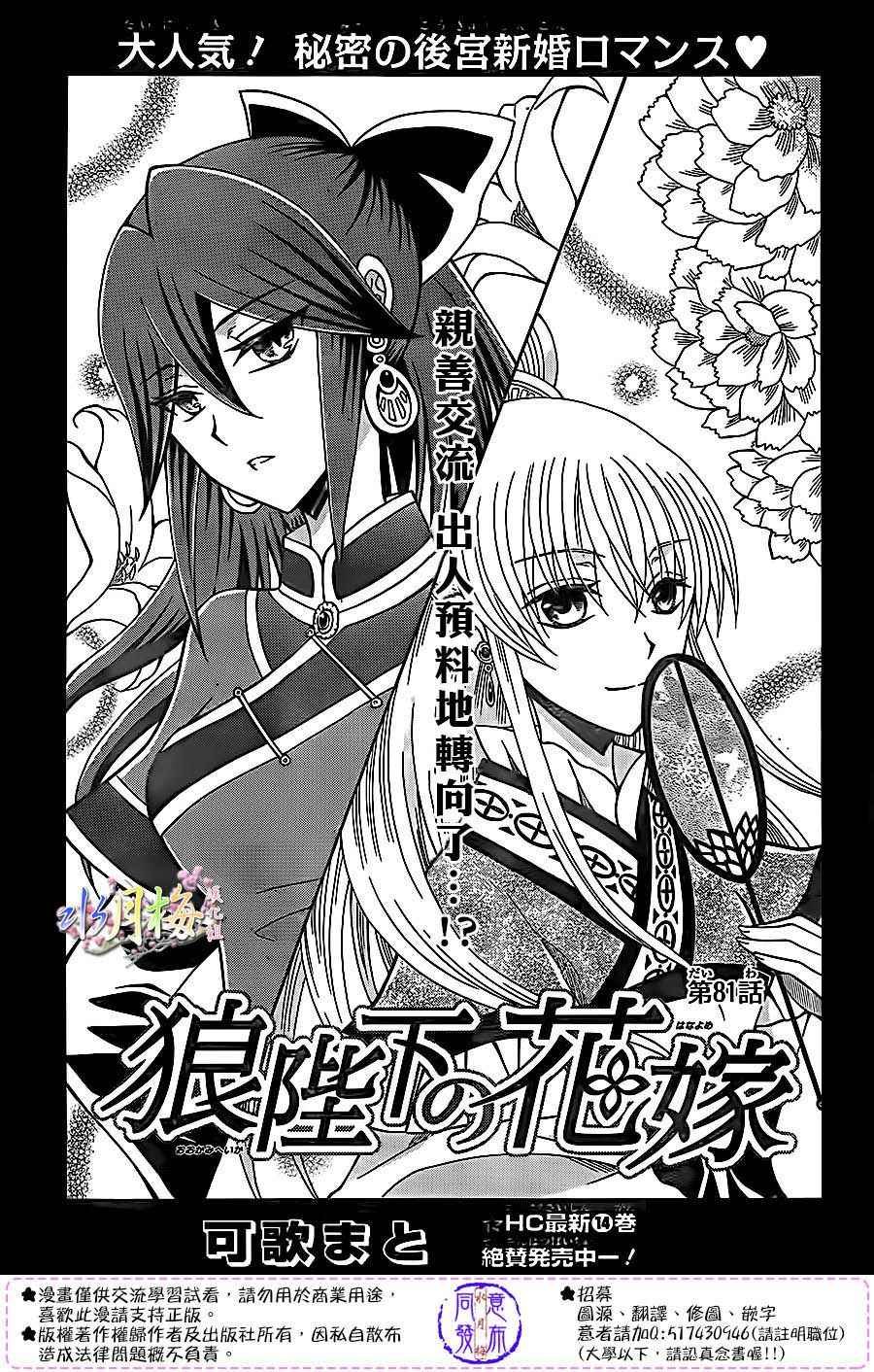 第81话