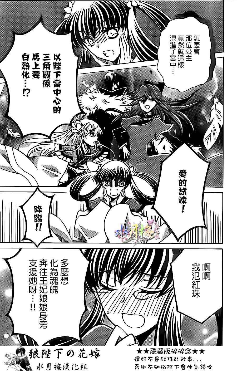 第81话