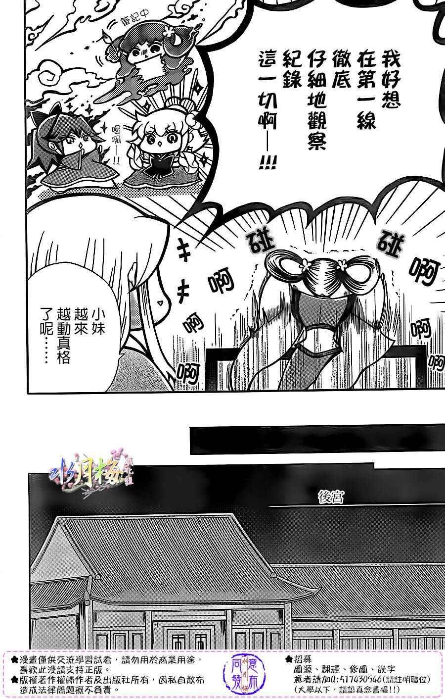 第81话