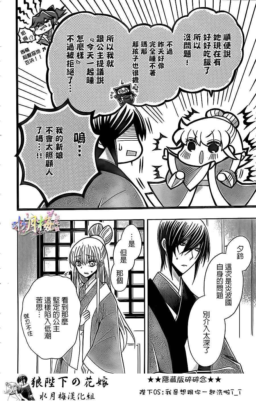 第81话