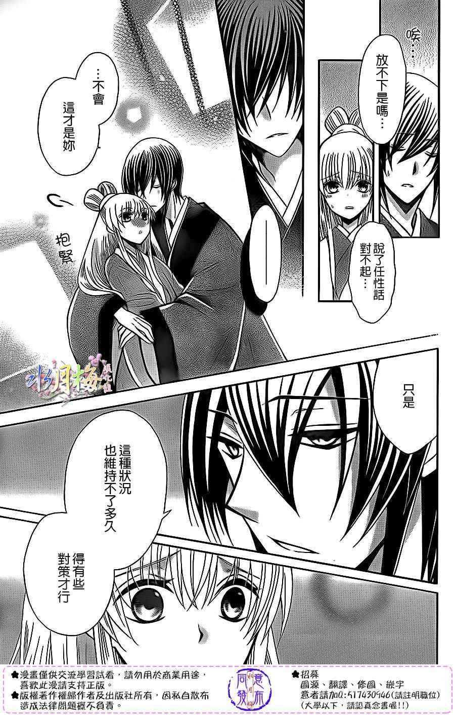 第81话