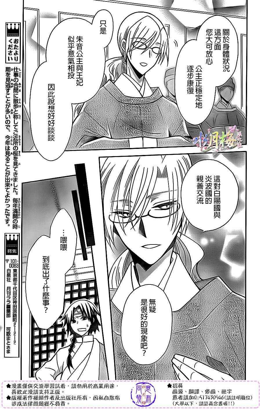 第81话