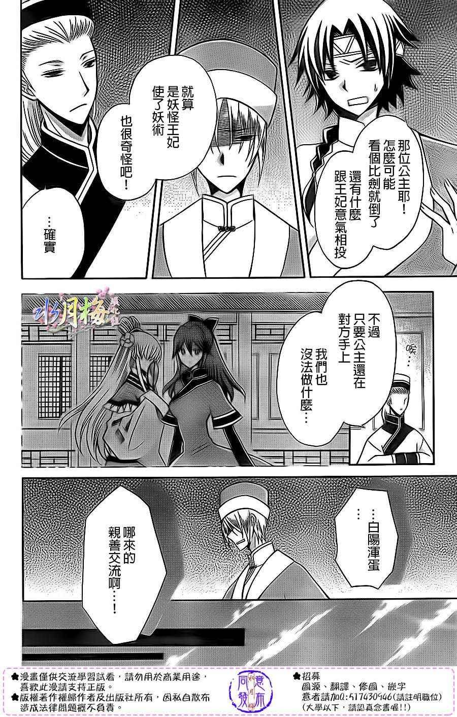 第81话