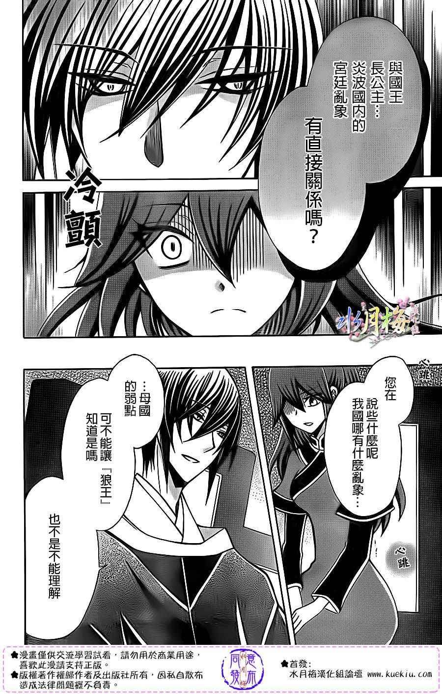 第81话