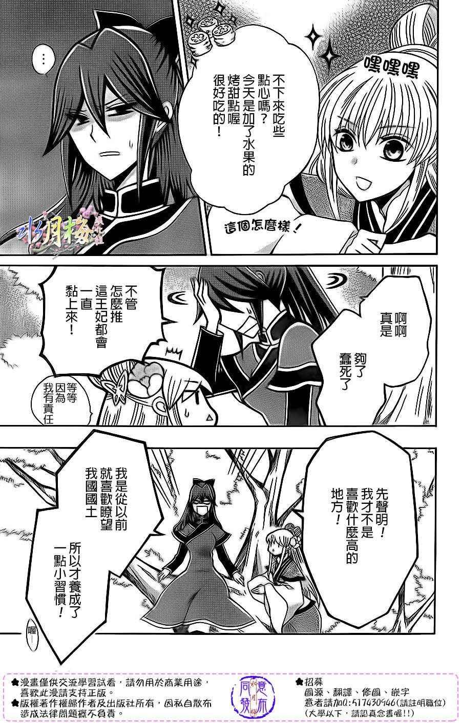 第81话