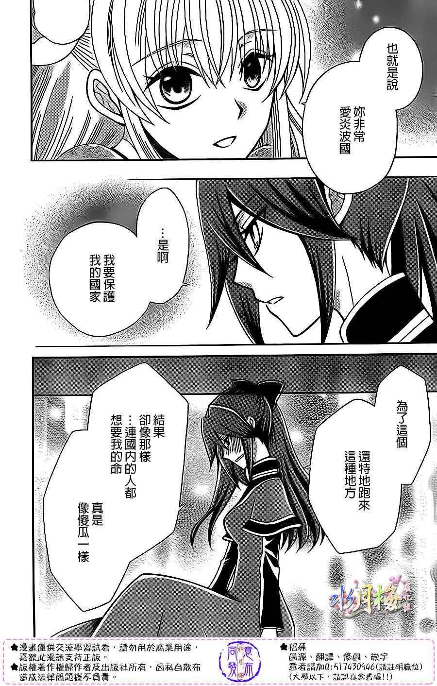 第81话