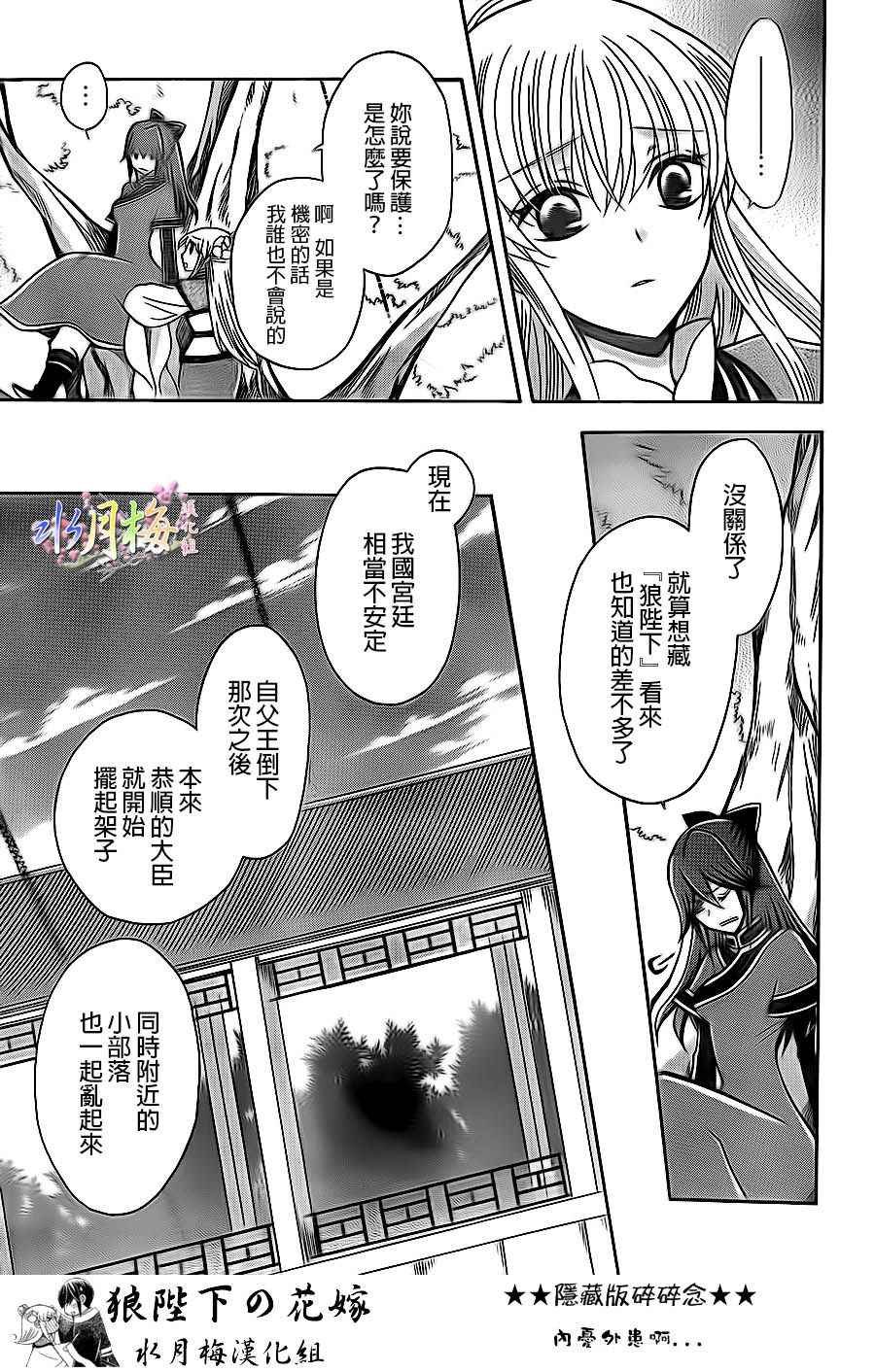 第81话