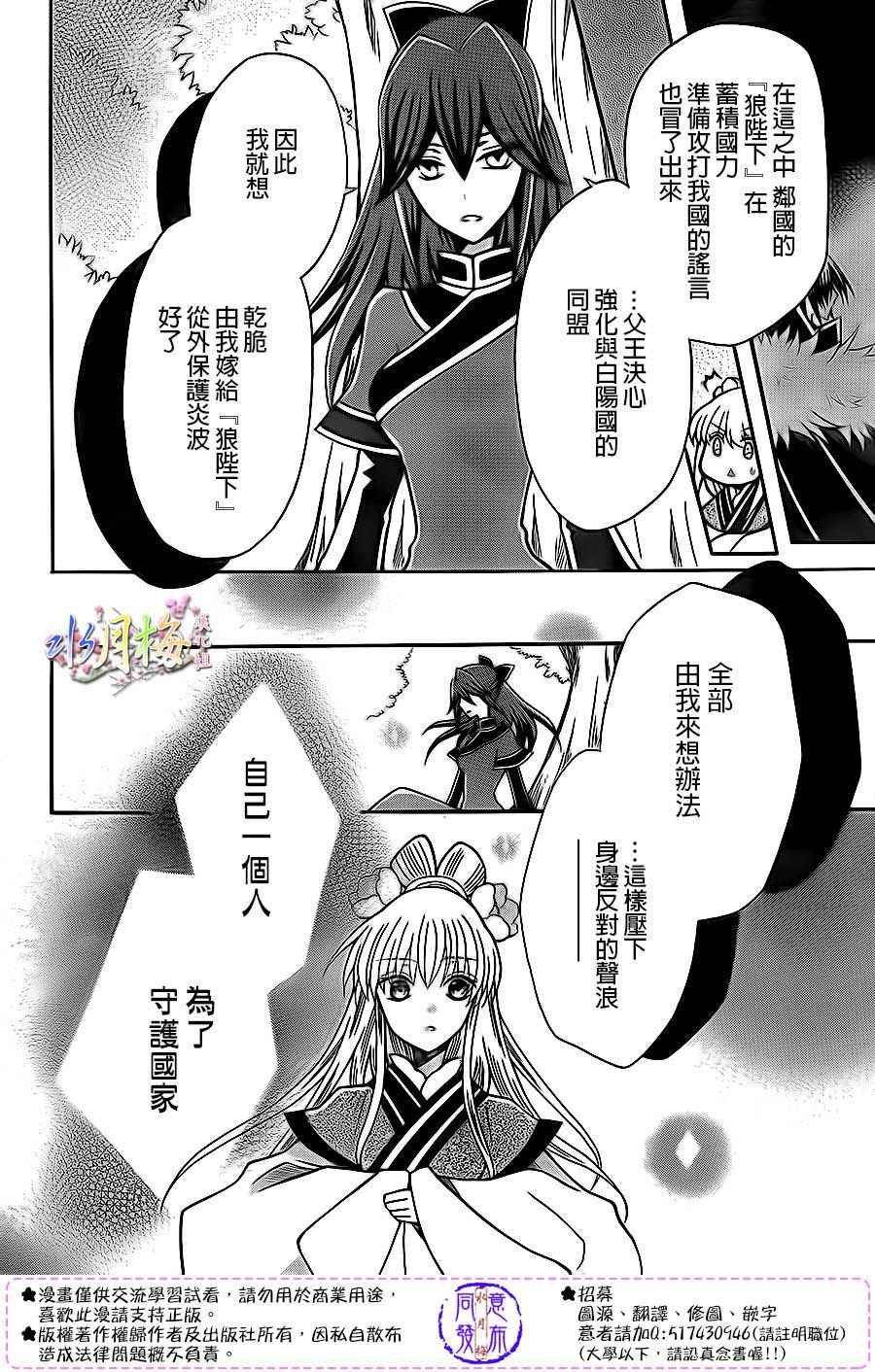 第81话