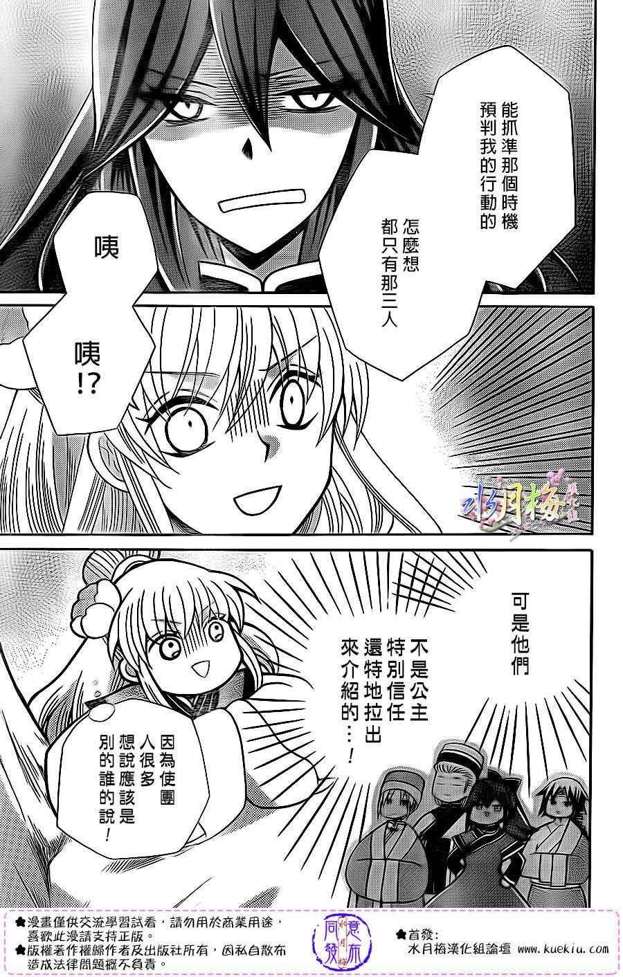 第81话