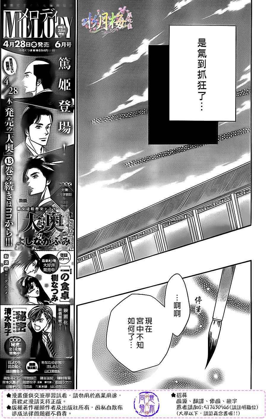 第81话