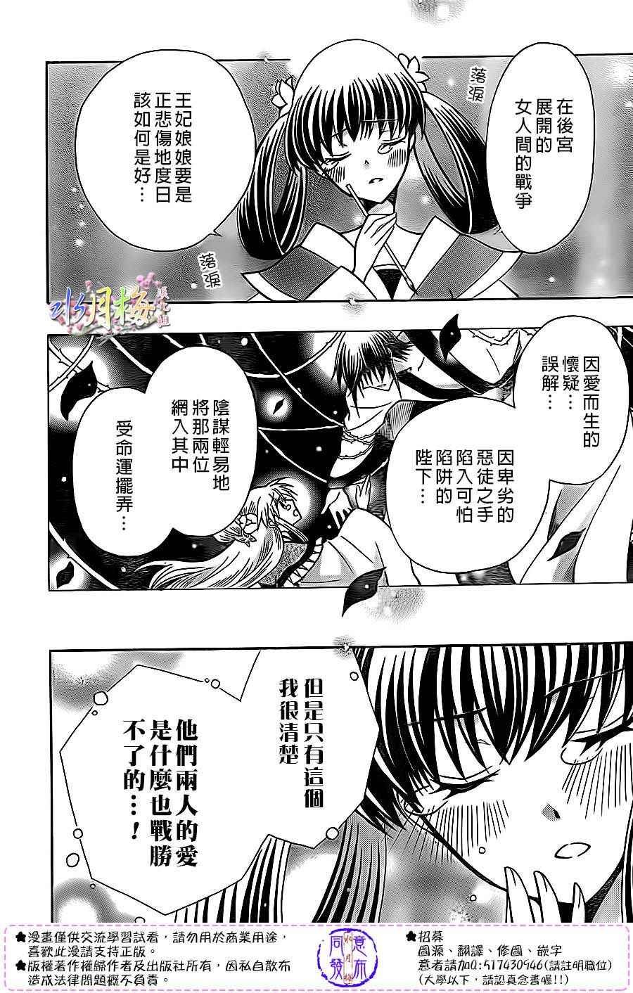 第81话
