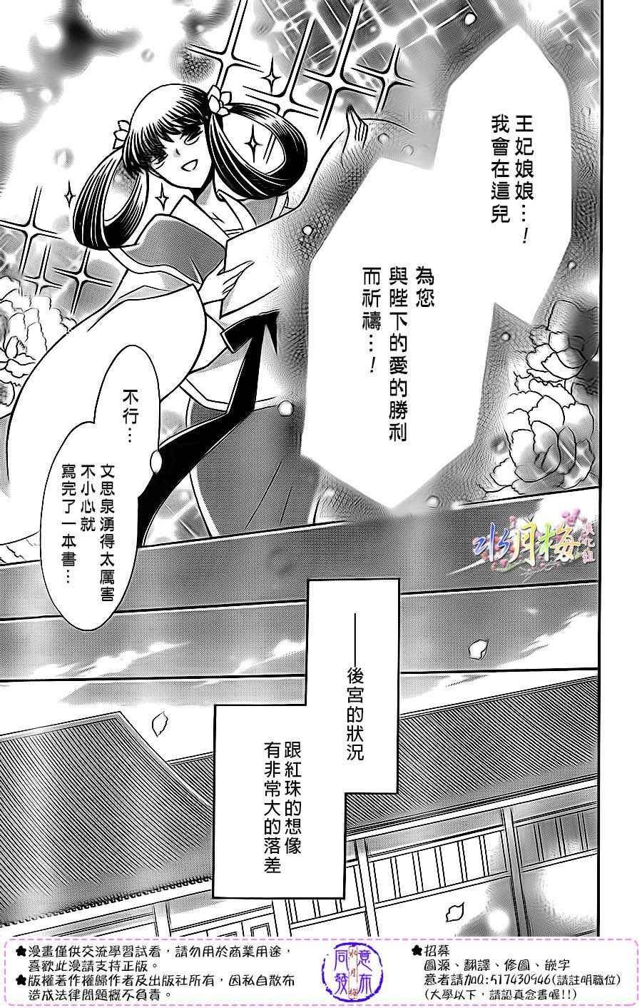 第81话