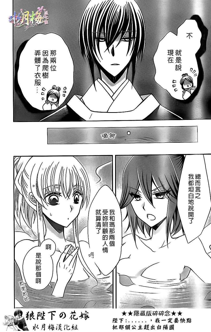 第81话