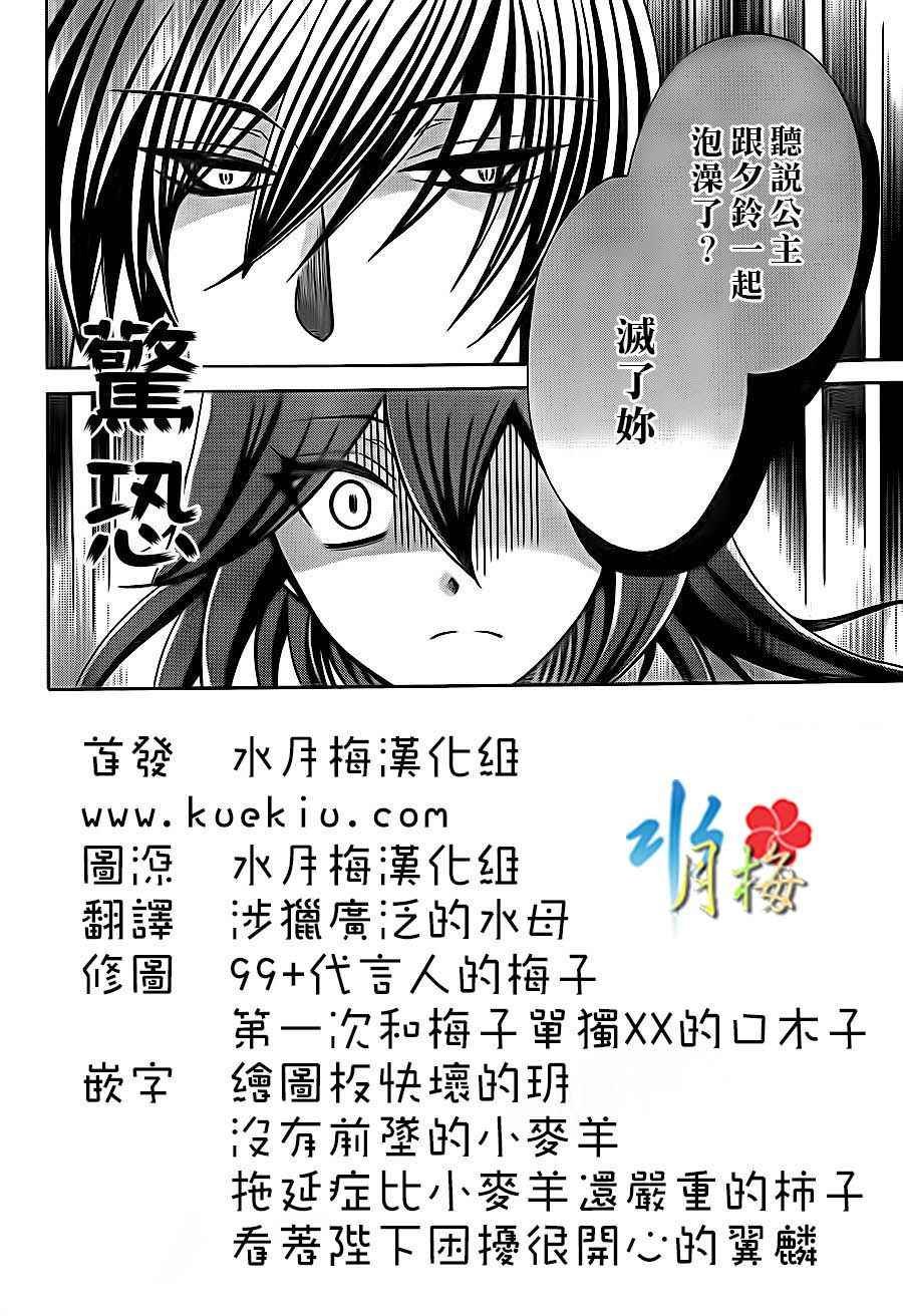 第81话
