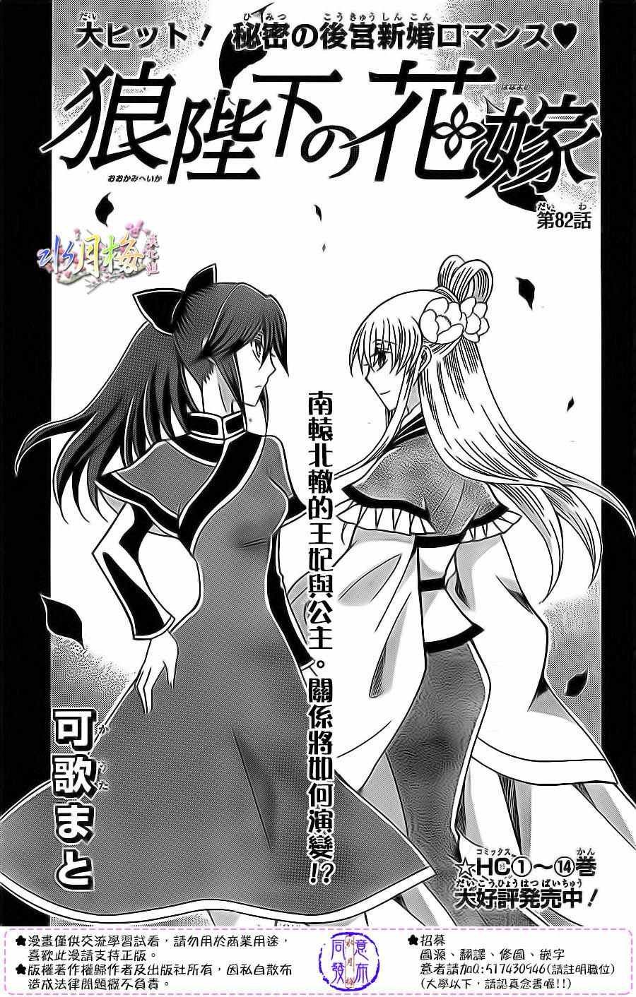 第82话