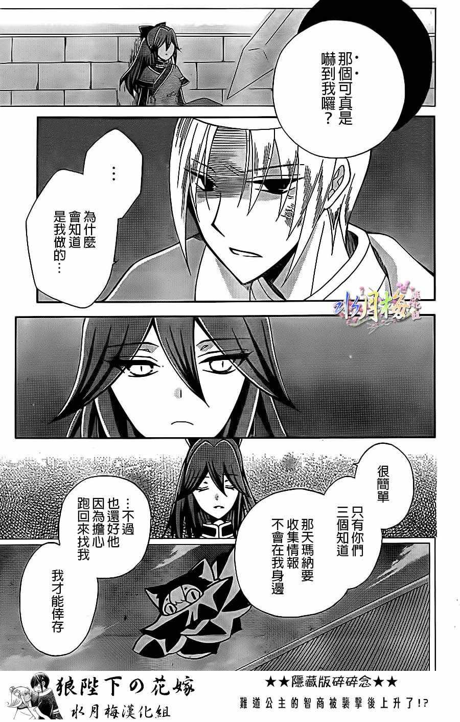 第82话