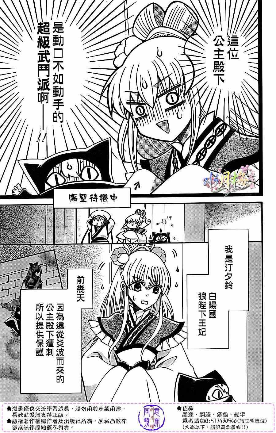 第82话