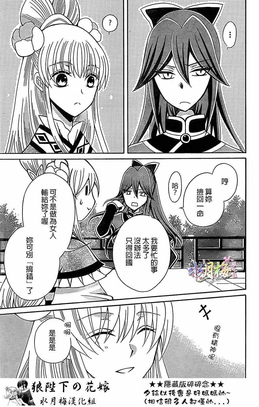 第82话