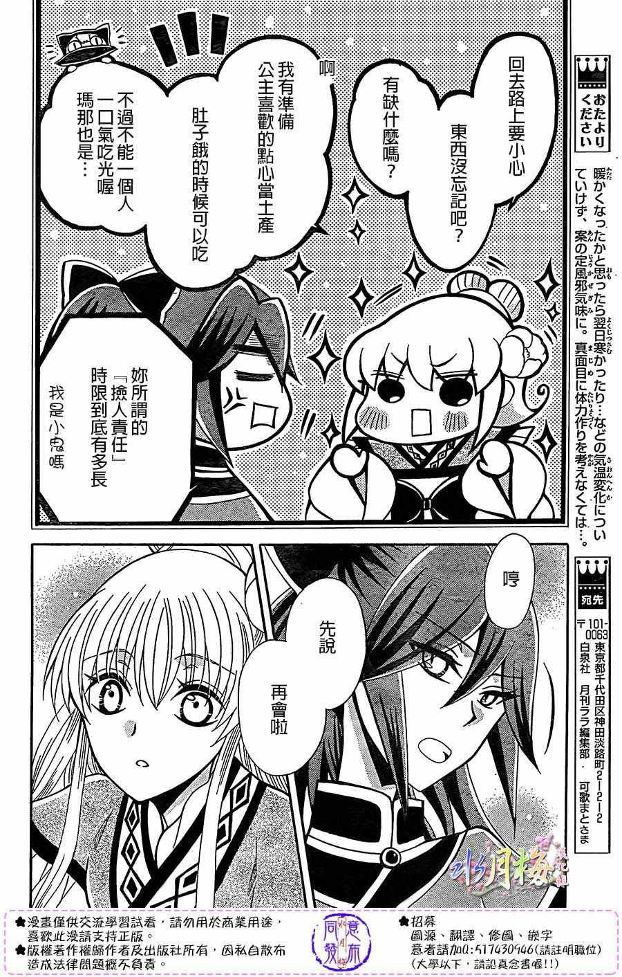 第82话