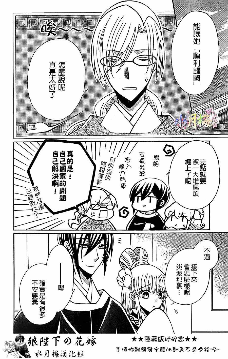 第82话
