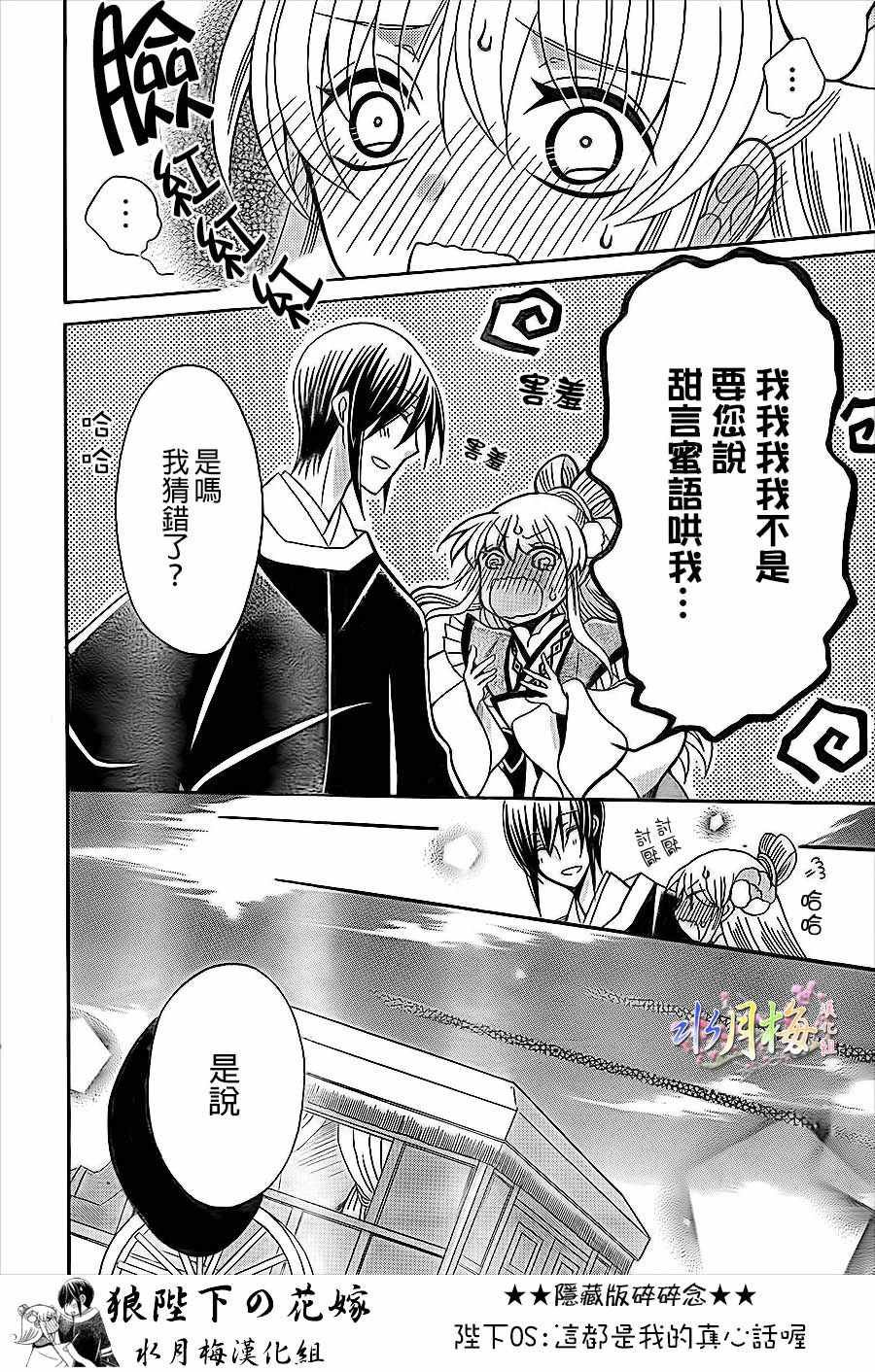 第82话