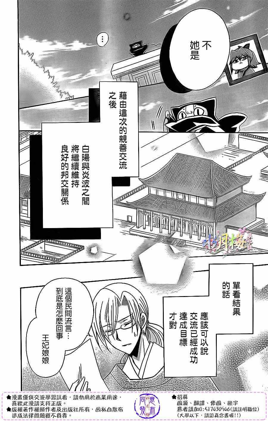 第82话