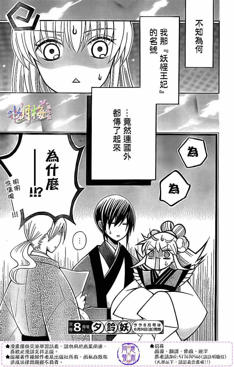 第82话