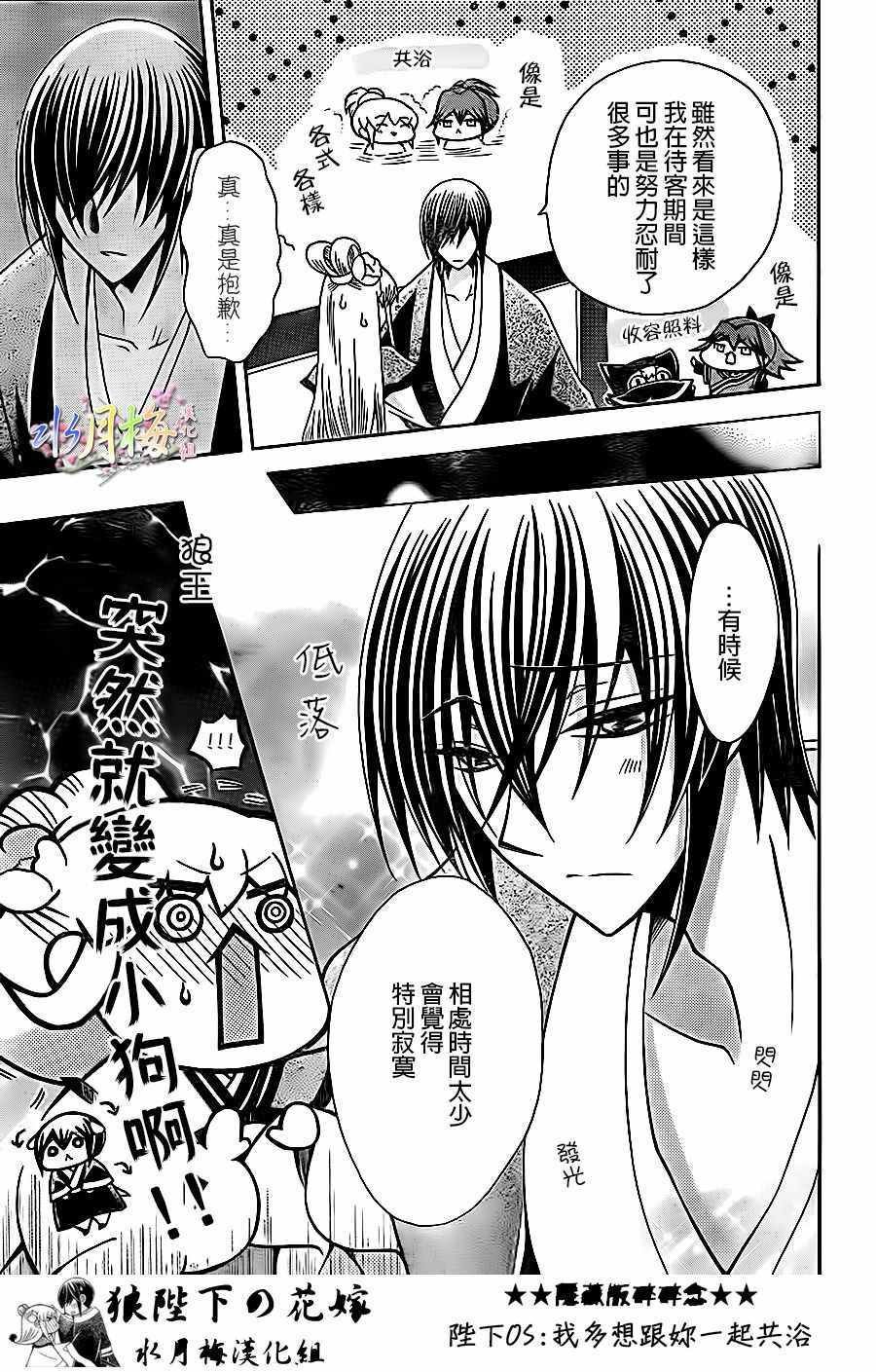 第83话