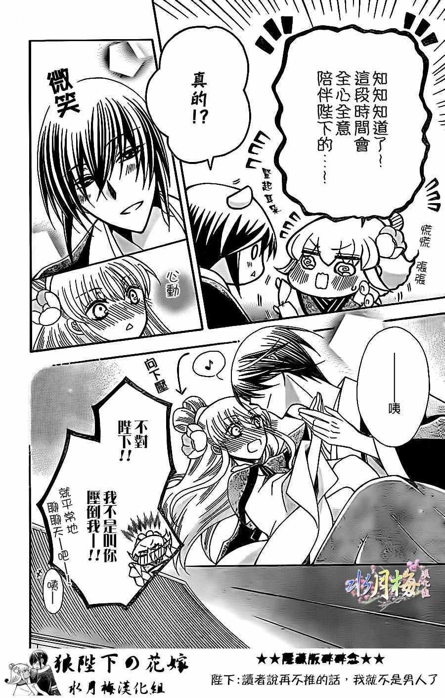第83话