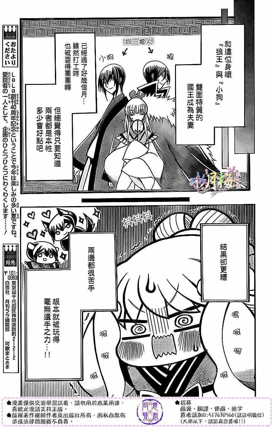 第83话